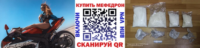 Мефедрон мяу мяу  наркотики  Красноуральск 