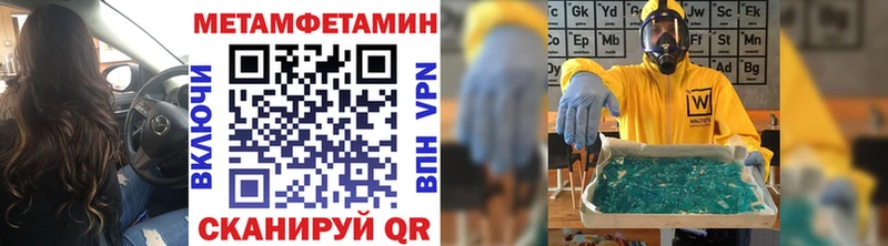 Первитин Декстрометамфетамин 99.9%  гидра зеркало  Красноуральск  наркошоп 