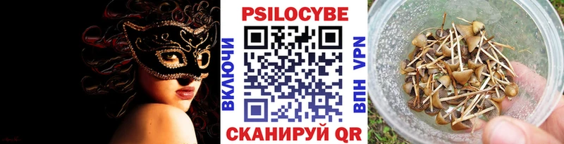 Псилоцибиновые грибы прущие грибы Красноуральск